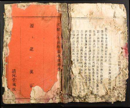 福建张氏族谱-张氏族谱.pdf电子版缩略图