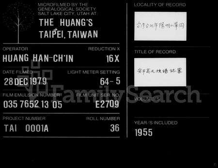 福建高氏族谱-安平高氏族谱志略.pdf电子版缩略图