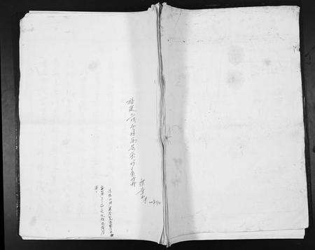 福建张氏族谱-张氏族谱[4卷].pdf电子版缩略图