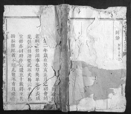 福建龚氏族谱-崇仁龚氏宗谱[7卷首1卷].pdf电子版缩略图