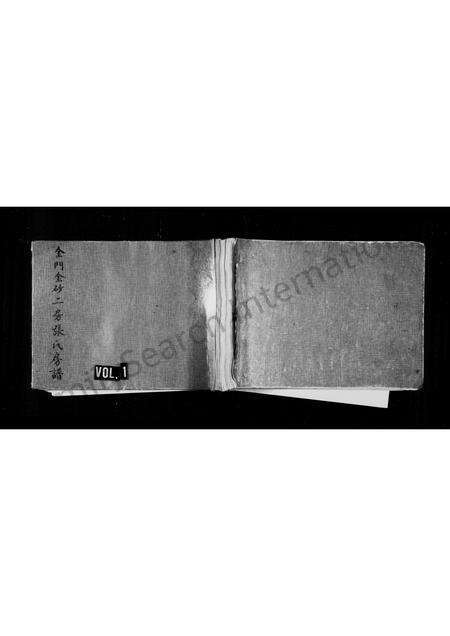 福建张氏族谱-金门金砂二房张氏房谱 [残卷].pdf电子版缩略图