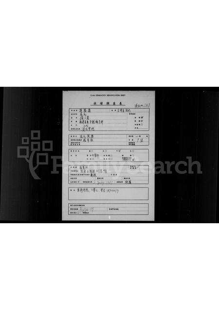 福建张氏族谱-张氏族谱.pdf电子版缩略图