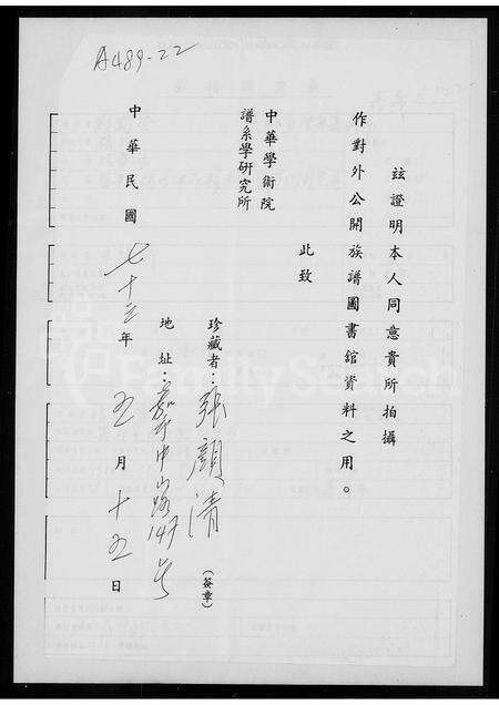 福建张氏族谱-[张氏]家谱录.pdf电子版缩略图