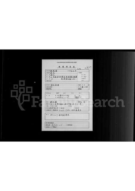 福建赵氏族谱-[赵氏]族谱.pdf电子版缩略图