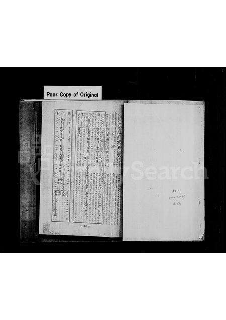 福建郑氏族谱-[郑氏族谱].pdf电子版缩略图