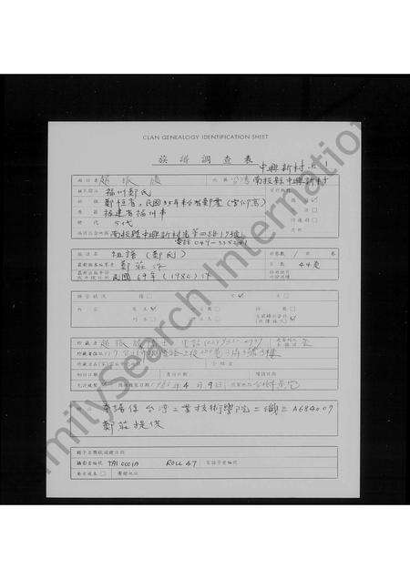 福建郑氏族谱-[郑氏]祖谱.pdf电子版缩略图