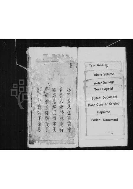 福建郑氏族谱-[郑氏家谱].pdf电子版缩略图