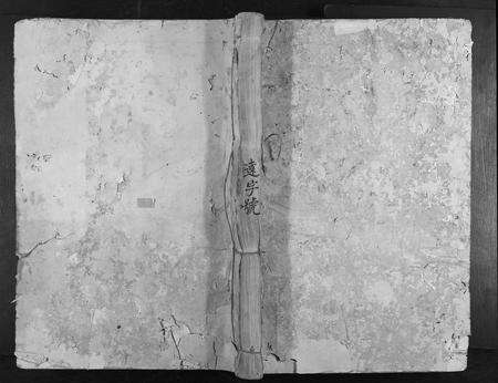 福建周氏族谱-周氏宗谱[不分卷].pdf电子版缩略图