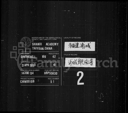 福建周氏族谱-周氏族谱 [6卷].pdf电子版缩略图