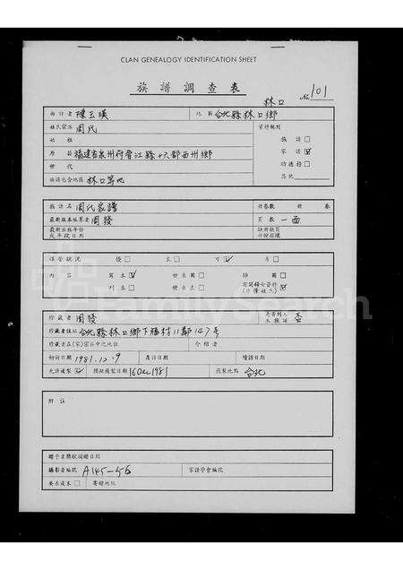 福建周氏族谱-[周氏家谱].pdf电子版缩略图