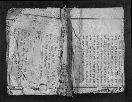 福建朱氏族谱-绥安朱氏族谱.pdf电子版缩略图