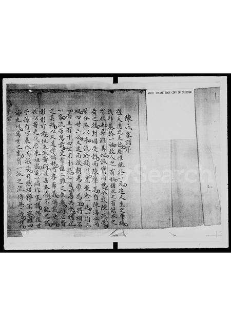 福建陈氏族谱-陈氏家谱 _ 荃湾上葵涌村.pdf电子版缩略图