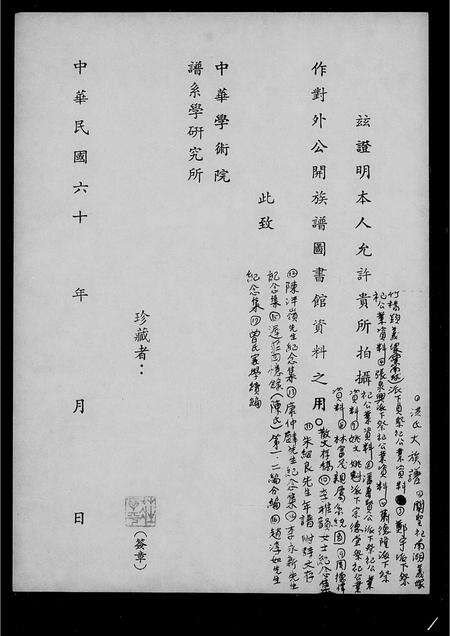 福建曾氏族谱-曾氏家学续编 _ 家训家乘.pdf电子版缩略图