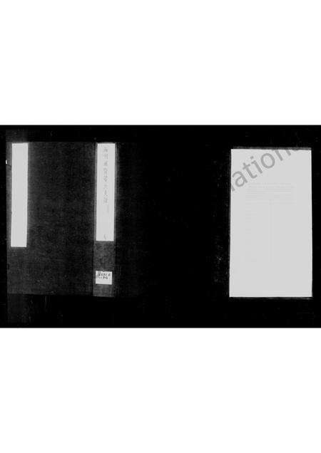 福建龚氏族谱-褔州通贤龚氏支谱 [3卷].pdf电子版缩略图