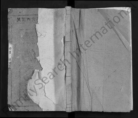 福建龚氏族谱-龚氏族谱[ 6卷,首1卷].pdf电子版缩略图