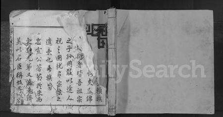 福建洪氏族谱-剑沙洪氏族谱 [9卷].pdf电子版缩略图