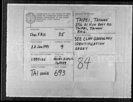 福建韩氏族谱-韩氏家谱.pdf电子版缩略图