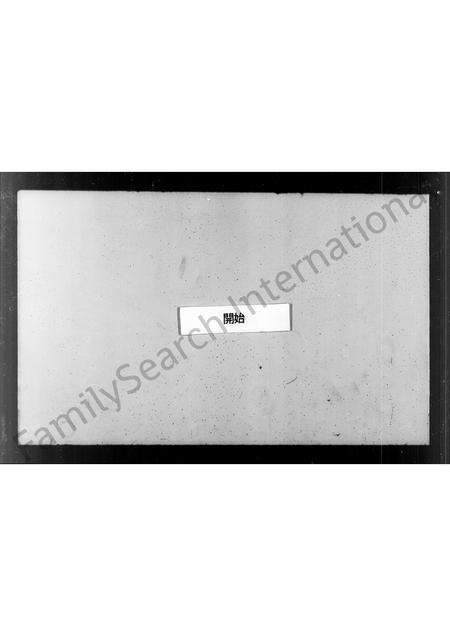 福建李氏族谱-顿溪李氏族谱.pdf电子版缩略图