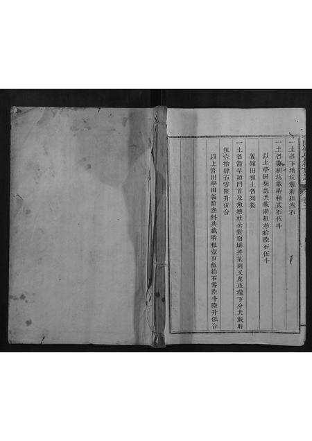 福建何氏族谱-琴阳何氏重修族谱.pdf电子版缩略图