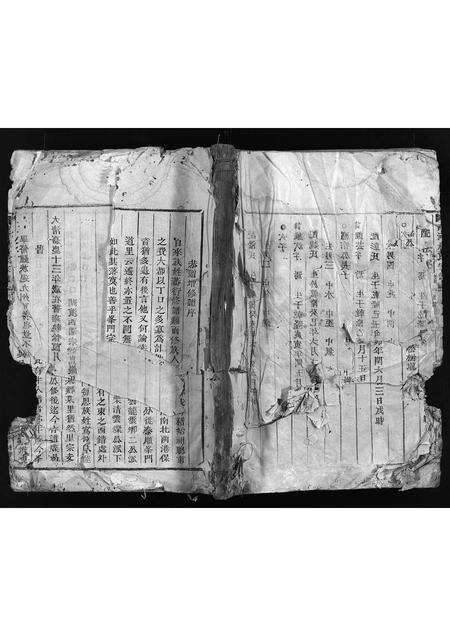 福建林氏族谱-西河林氏宗谱[总卷数不详].pdf电子版缩略图