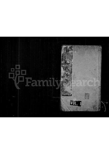 福建林氏族谱-濂江林氏家谱.pdf电子版缩略图