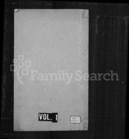 福建刘氏族谱-玉坂刘氏家谱 [20卷].pdf电子版缩略图