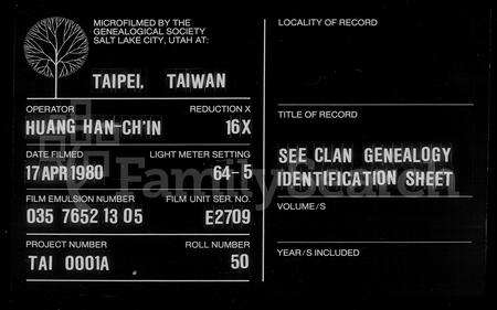 福建刘氏族谱-桃源刘氏族谱 [20卷].pdf电子版缩略图