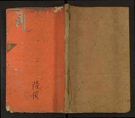 福建汤氏族谱-汤氏族谱 [8卷首1卷].pdf电子版缩略图