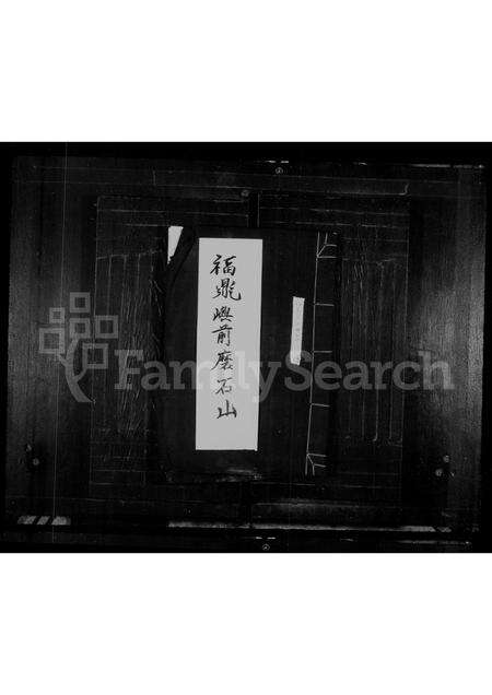 福建王氏族谱-太原郡王氏宗谱.pdf电子版缩略图