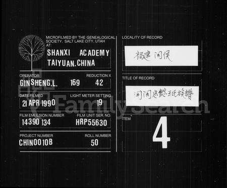 福建王氏族谱-忠懿王氏族谱.pdf电子版缩略图