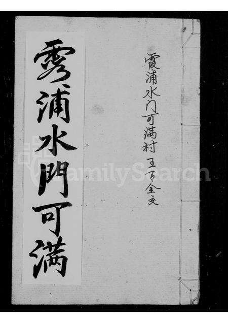 福建王氏族谱-王氏宗谱.pdf电子版缩略图