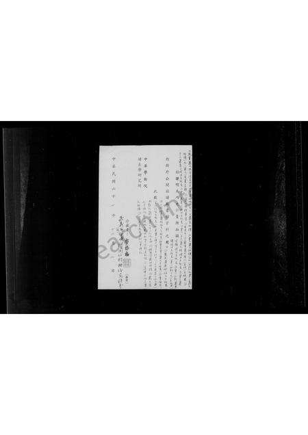 福建萧氏族谱-[萧氏]凤翼家谱.pdf电子版缩略图