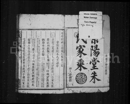 福建朱氏族谱-紫阳堂朱氏家乘.pdf电子版缩略图