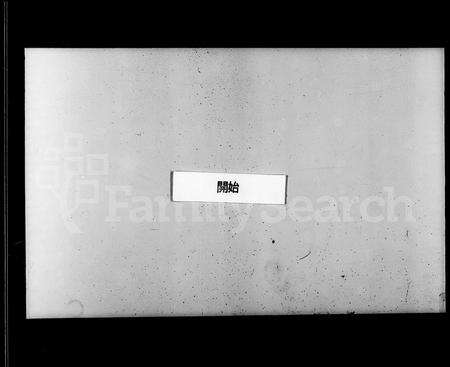 辽宁甘氏族谱-沈阳旗汉甘氏家谱(别名：沈阳甘氏家谱).pdf电子版缩略图