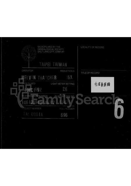 河南白氏族谱-白居易家谱.pdf电子版缩略图