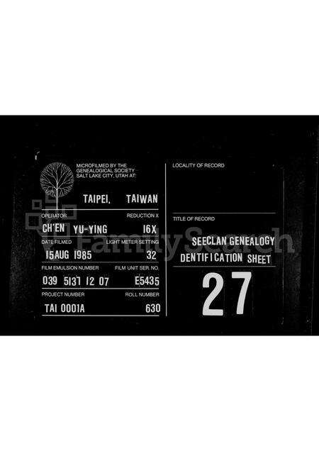 广东蔡氏族谱-[蔡氏家谱].pdf电子版缩略图