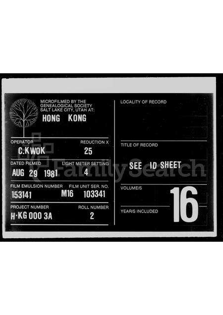 广东、福建蔡氏族谱-济阳郡蔡氏族谱.pdf电子版缩略图