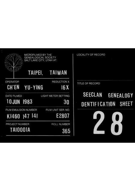 广东蔡氏族谱-蔡氏族谱.pdf电子版缩略图