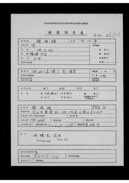 福建洪氏族谱-洪姓家谱.pdf电子版缩略图