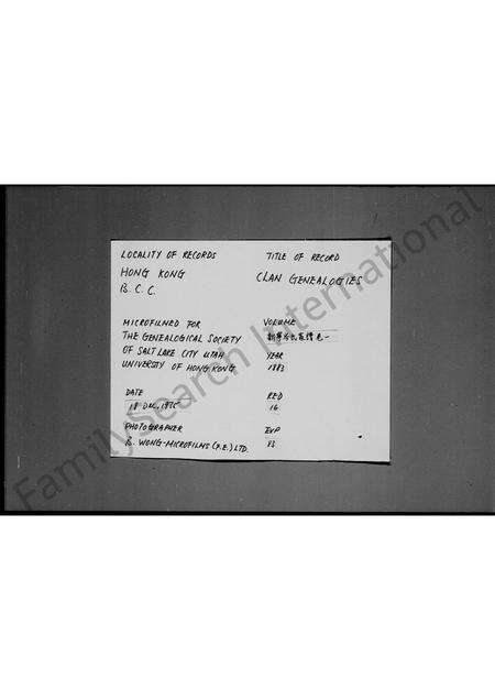 广东岑氏族谱-新宁岑氏家谱 [2卷].pdf电子版