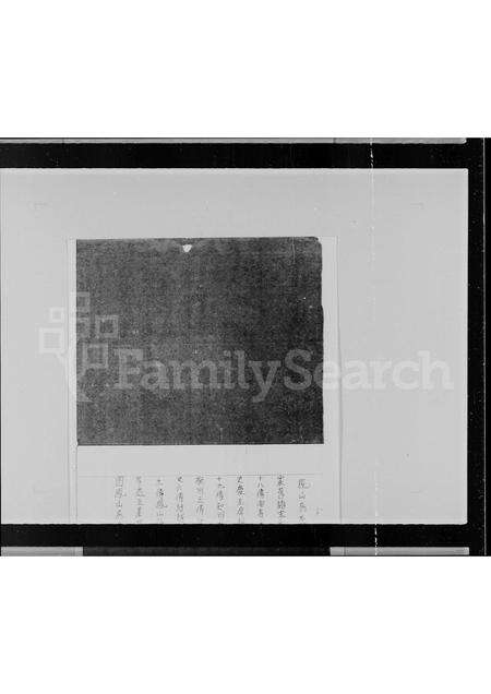 广东曾氏族谱-[曾氏]凤山房系.pdf电子版缩略图