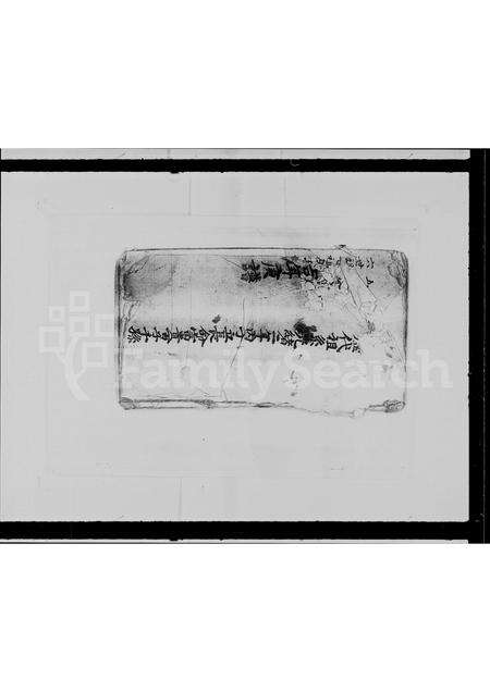 广东曾氏族谱-曾氏历代祖系.pdf电子版缩略图