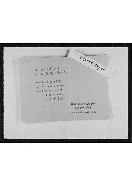 广东曾氏族谱-[曾氏]祖谱.pdf电子版缩略图