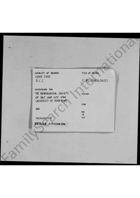 广东陈氏族谱-古巷陈氏族谱.pdf电子版缩略图