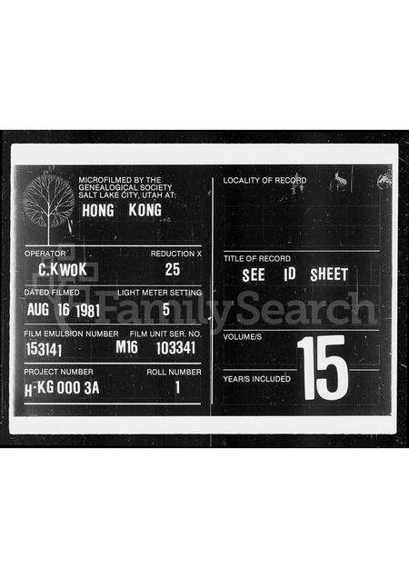 广东陈氏族谱-旅港揭阳古溪陈思成堂宗亲会自置会所记.pdf电子版缩略图