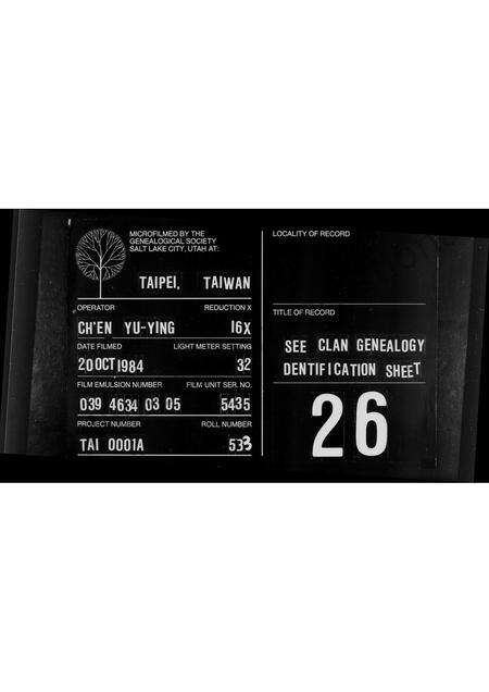 广东陈氏族谱-[陈氏]家谱.pdf电子版缩略图