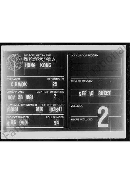 广东陈氏族谱-青衣洲陈氏族谱.pdf电子版缩略图