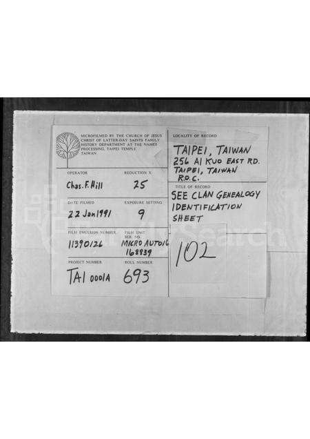 广东陈氏族谱-[陈姓]族谱.pdf电子版缩略图