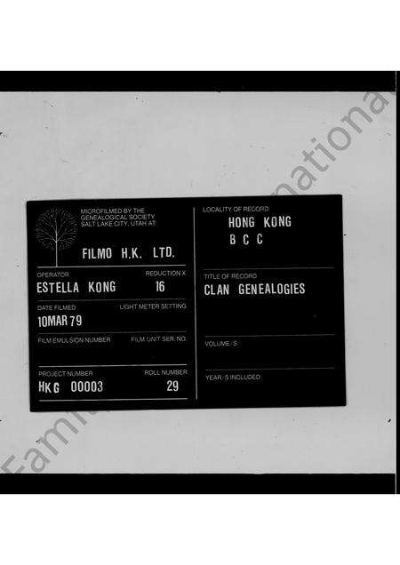 广东陈氏族谱-惠阳陈氏族谱.pdf电子版缩略图