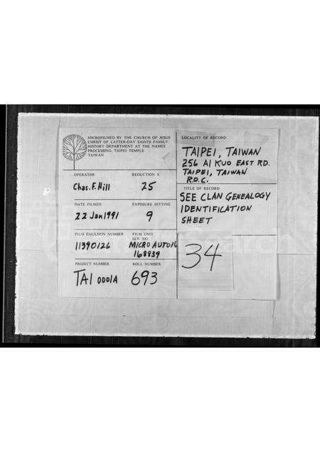 广东陈氏族谱-[陈姓族谱].pdf电子版缩略图